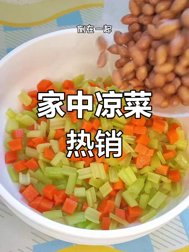 家人超爱凉拌芹菜,今天又做了,味道依旧赞!