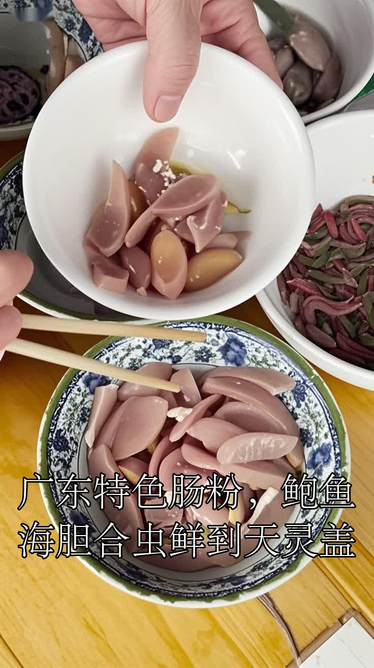 广东特色肠粉,鲍鱼海胆合虫鲜到天灵盖