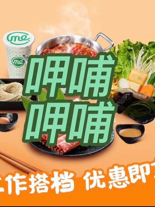 呷哺49.9的工作日单人餐安排一下吧