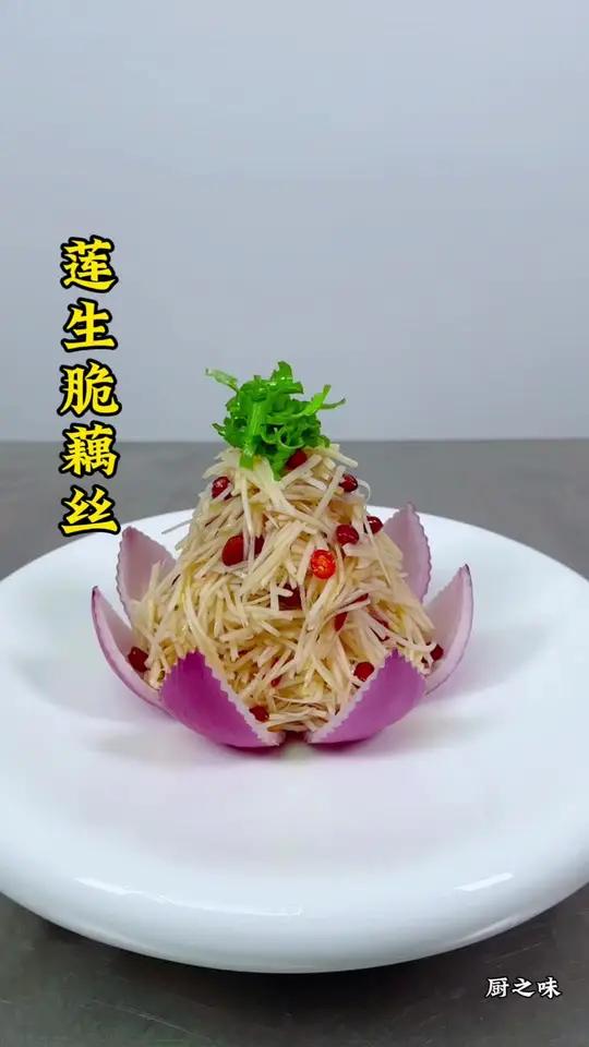 莲藕像我这样做,爽脆可口,再搭配荷花造型瞬间提升菜品档次。简单易学