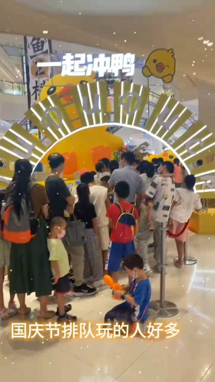 排队去嘟嘟鸭乐园玩的人好多啊!卡通形象设计 游乐园 可爱卡通 原创设计 小黄鸭