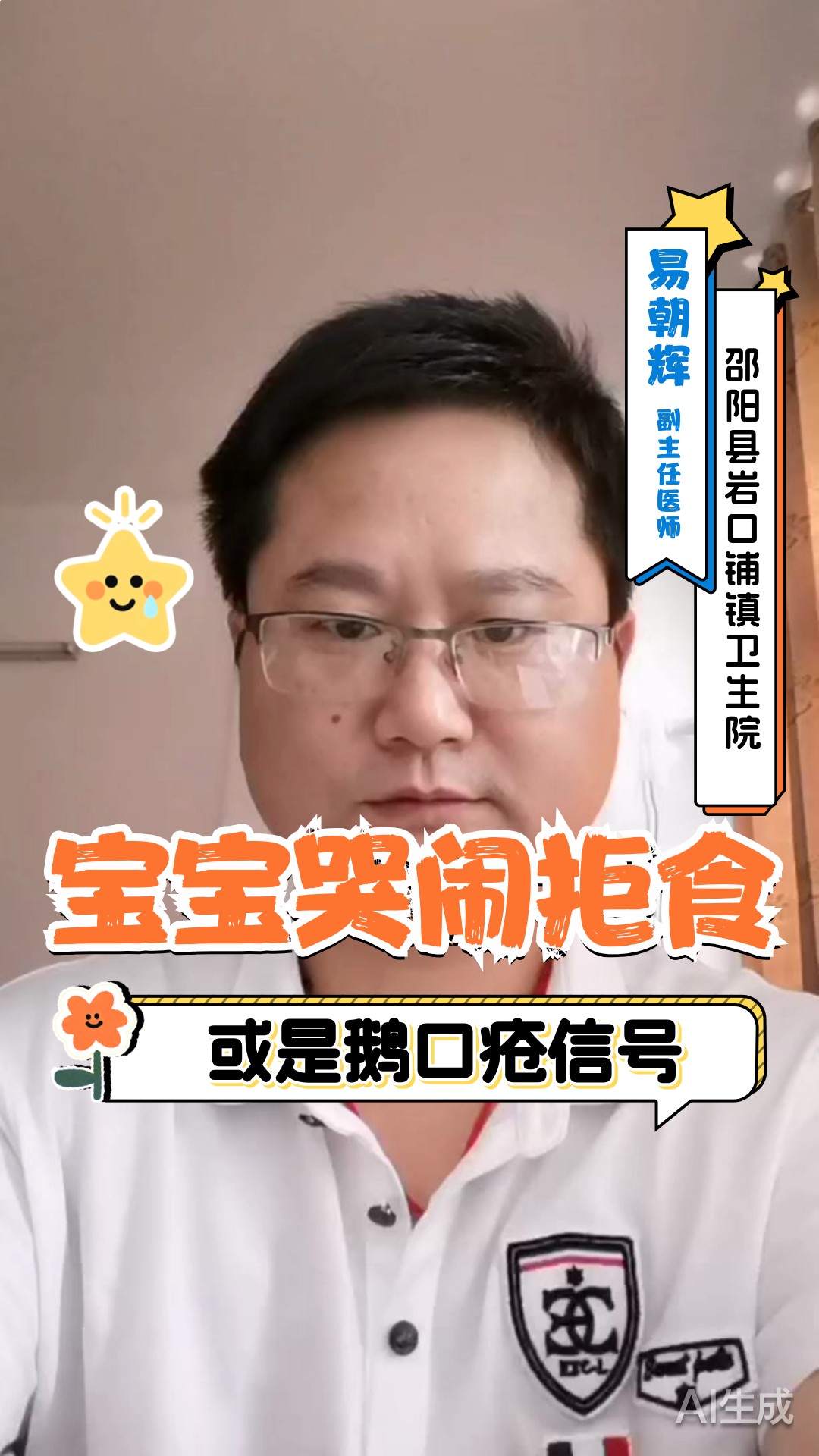 宝宝反复哭闹拒食？可能是鹅口疮在作祟