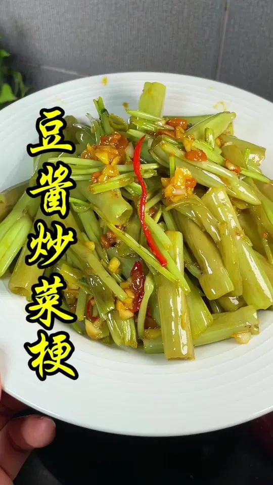 豆酱炒空心菜梗 咸香脆爽 下饭喝粥太适合了,特别好吃 普宁豆酱 家常菜 美食教程