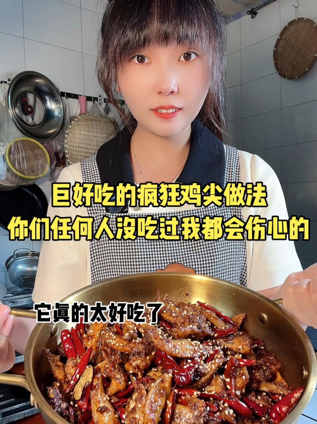 巨好吃的鸡尖做法,你们一定要试试