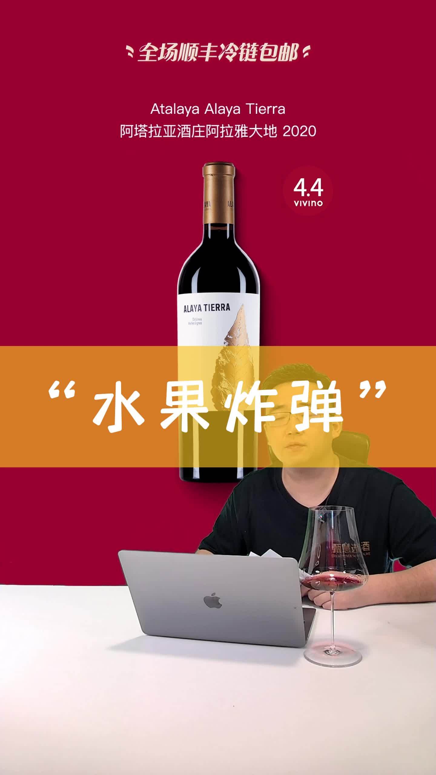 “水果炸弹” 葡萄酒 西班牙 歌海娜