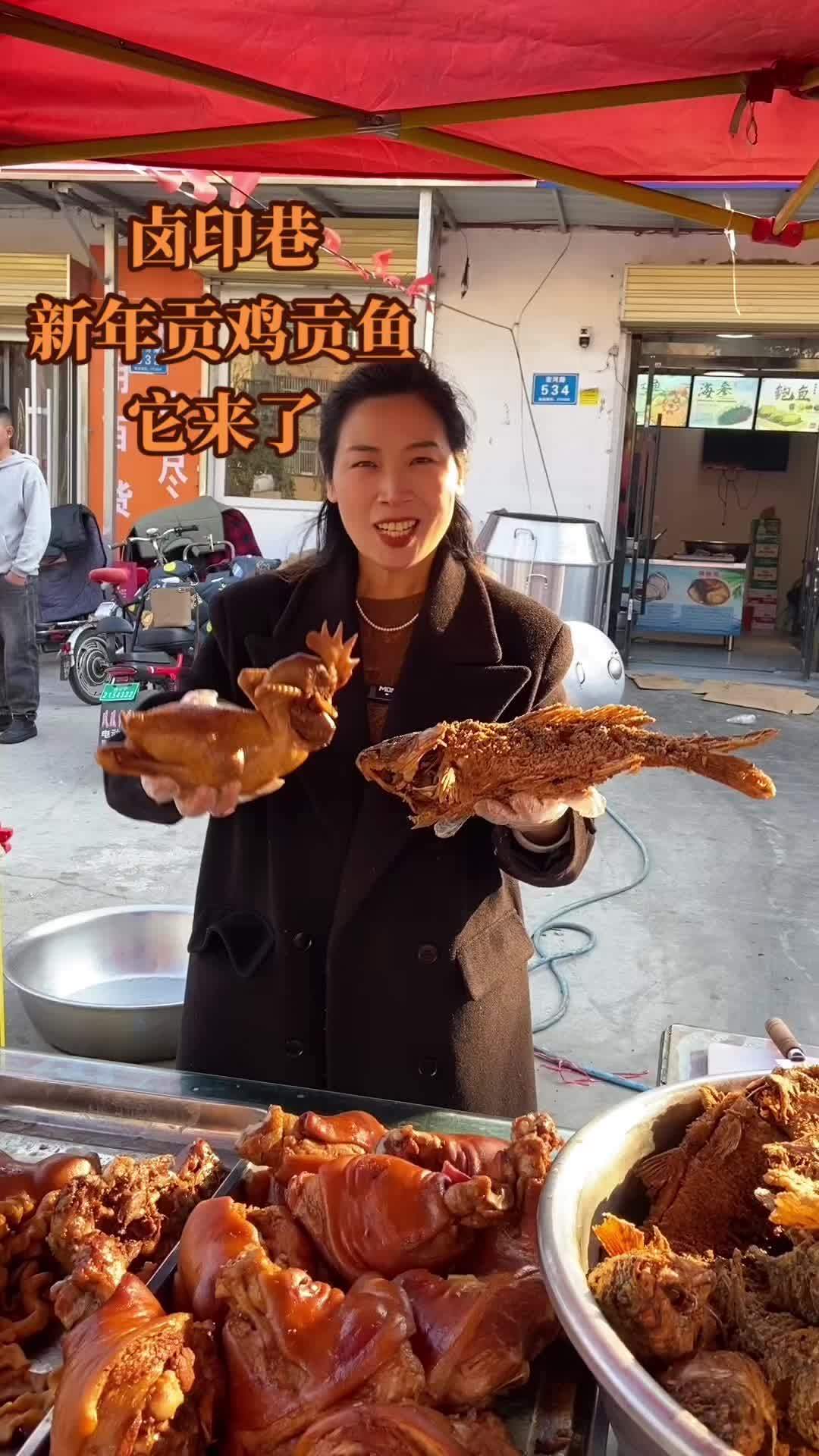 过年贡鸡贡鱼恁白呆家里整了,弄的浑身都是油,卤印巷都给你安排好了,19.9一条大贡鱼、39