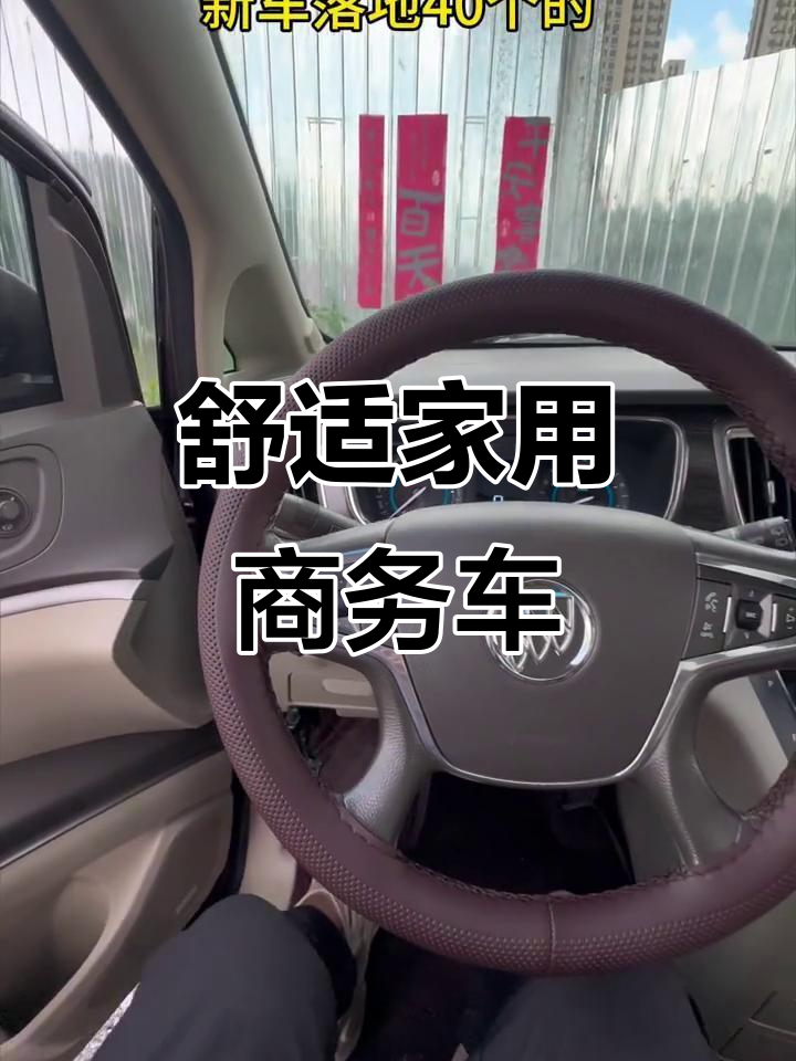 GL8胖头鱼,舒适与实用并存,适合家庭及商务出行