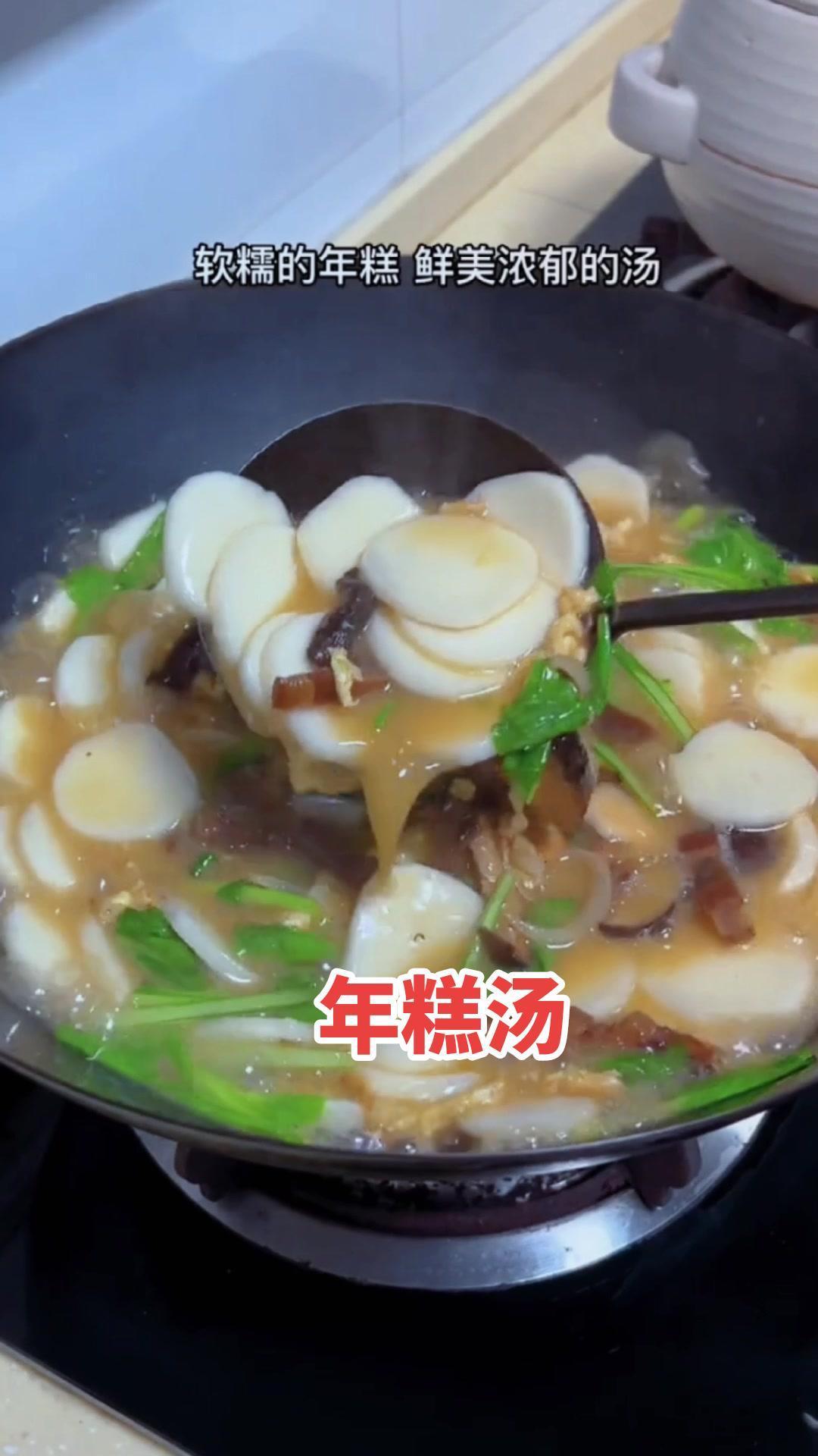 家常美食教程,年糕汤的家常做法