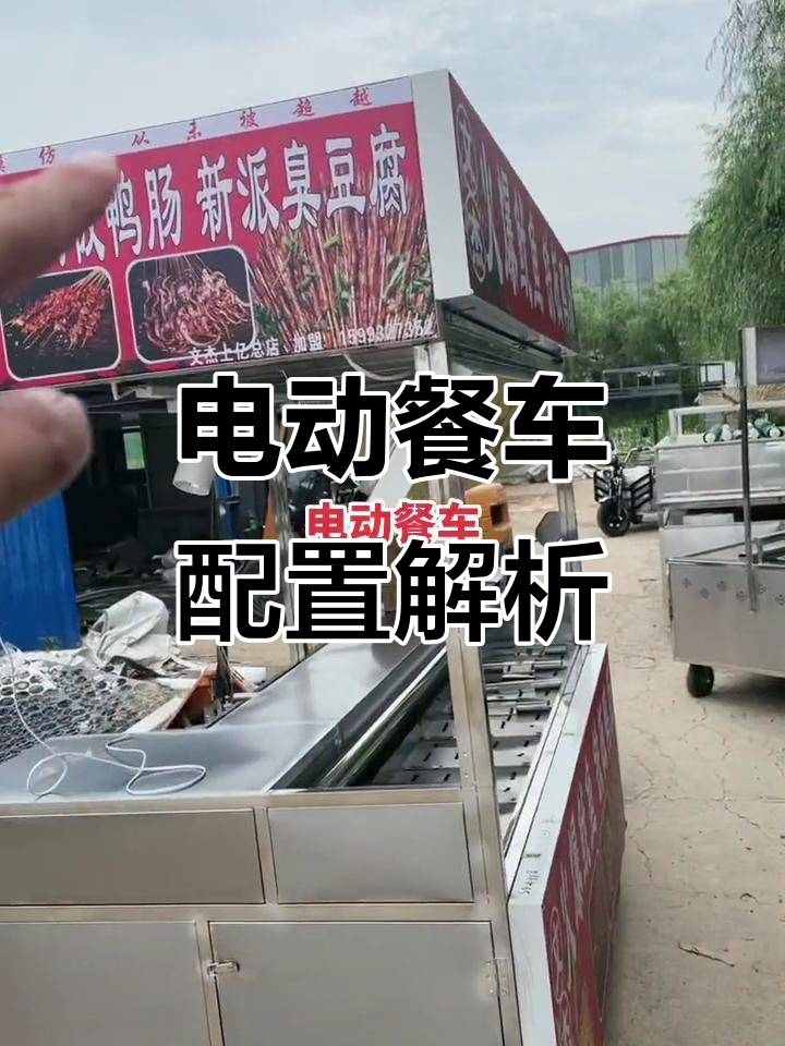 电动餐车定制详解:三面灯箱、加湿功能一应俱全