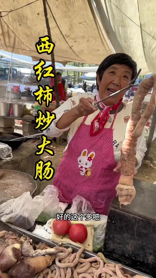 路边摊西红柿炒大肠,没想到西红柿还可以这么炒,热乎乎一大盆看着就好吃。又被路边摊美食硬控了