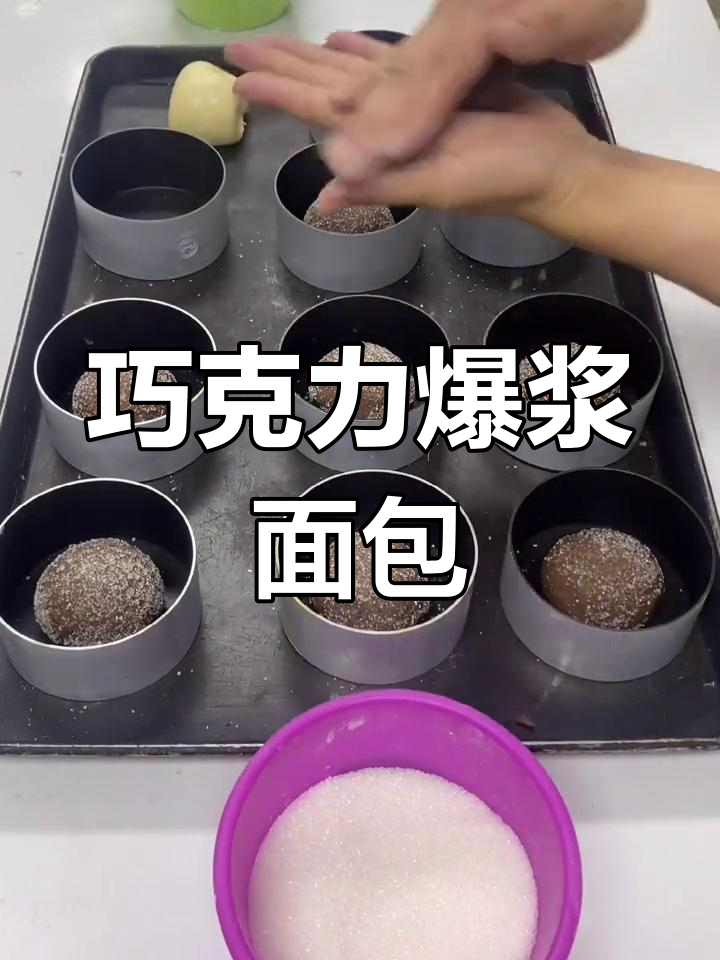 爆浆摩卡面包,巧克力酱与酥皮完美结合