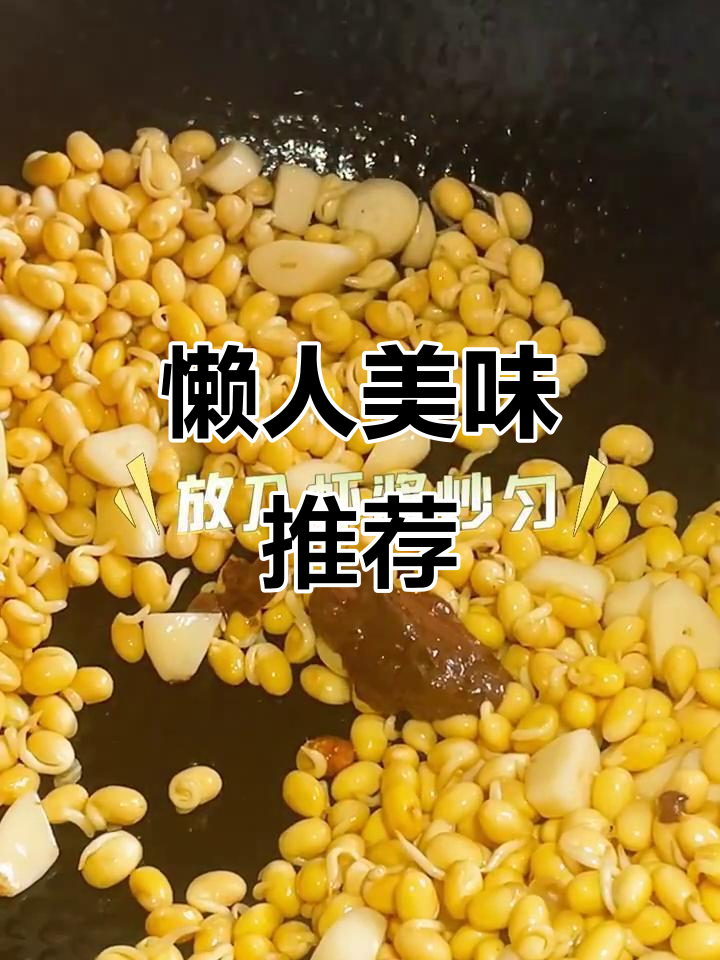 春节懒人菜,虾酱炒黄豆芽,简单美味,下饭绝配!