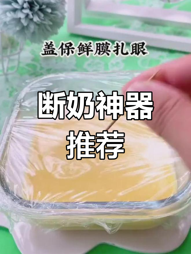断奶必备辅食,宝宝不爱奶粉也能吃!