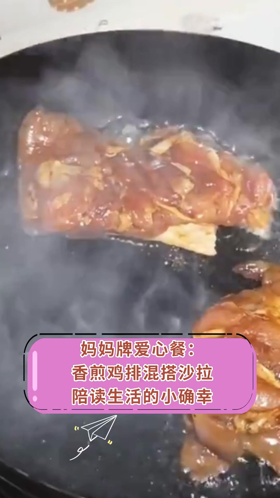妈妈牌爱心餐:香煎鸡排混搭沙拉,陪读生活的小确幸
