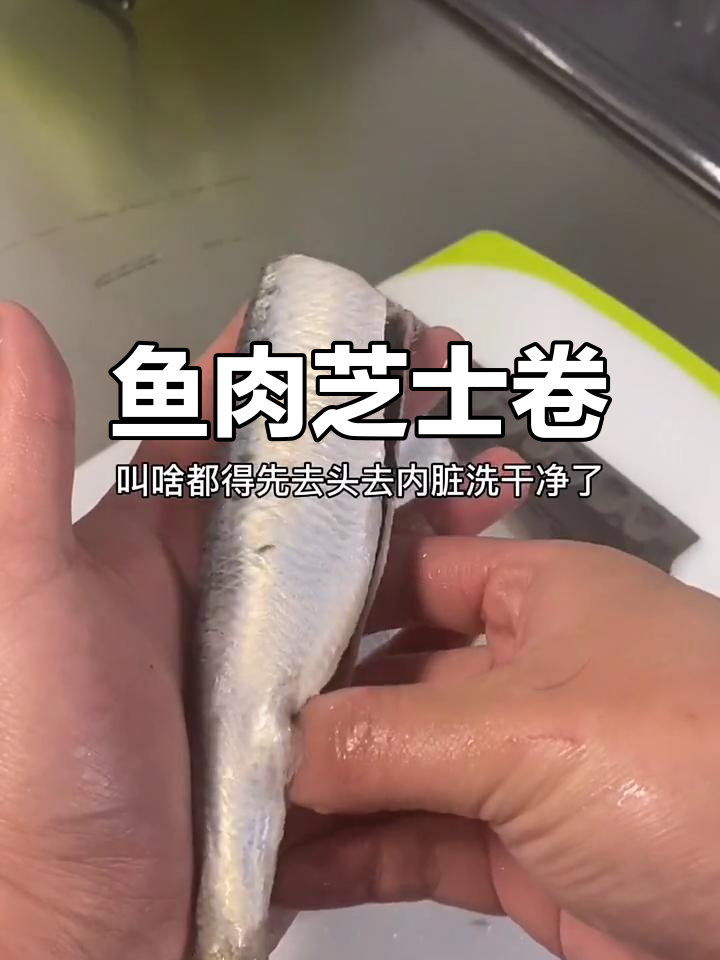 沙丁鱼芝士卷,做法超简单又美味