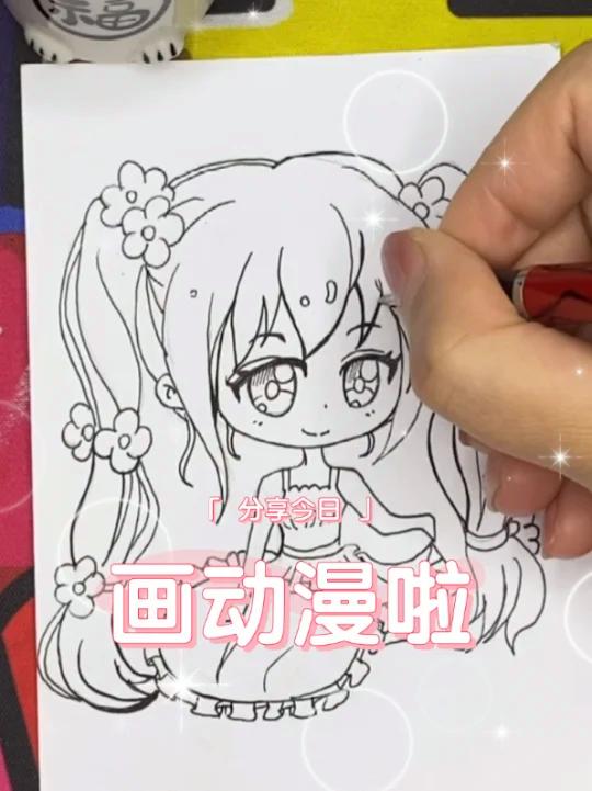 「干货」Q版动漫人物画法!一看就会