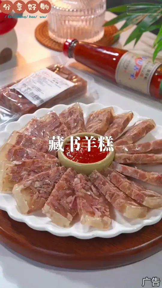 年夜饭给家人来盘正宗苏州特产藏书羊糕,QQ弹弹,鲜香软糯,下酒又下饭过年美食年夜饭羊肉糕T