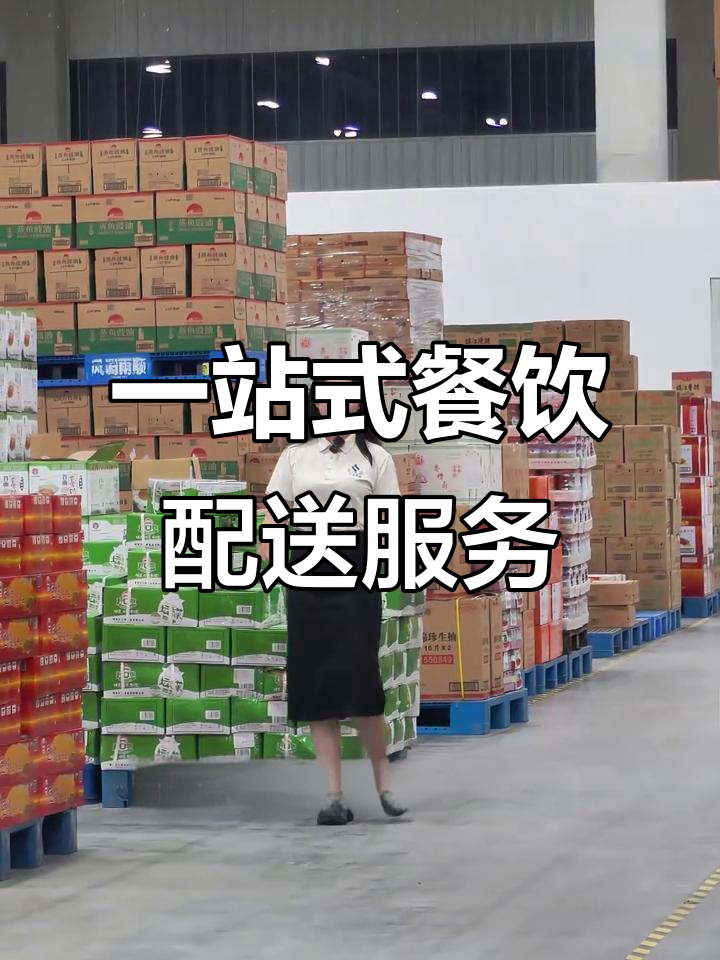 餐饮老板必看!江浙沪最全食材供应链,轻松解决所有采购难题