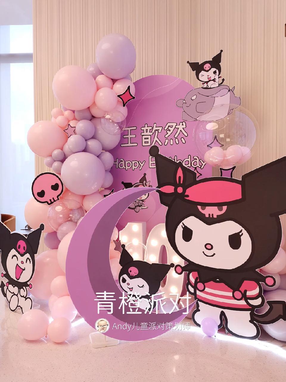 火爆出圈的库洛米主题生日派对 现在的小女孩超级喜欢三丽鸥主题里的库洛米,把库洛米作为生日派