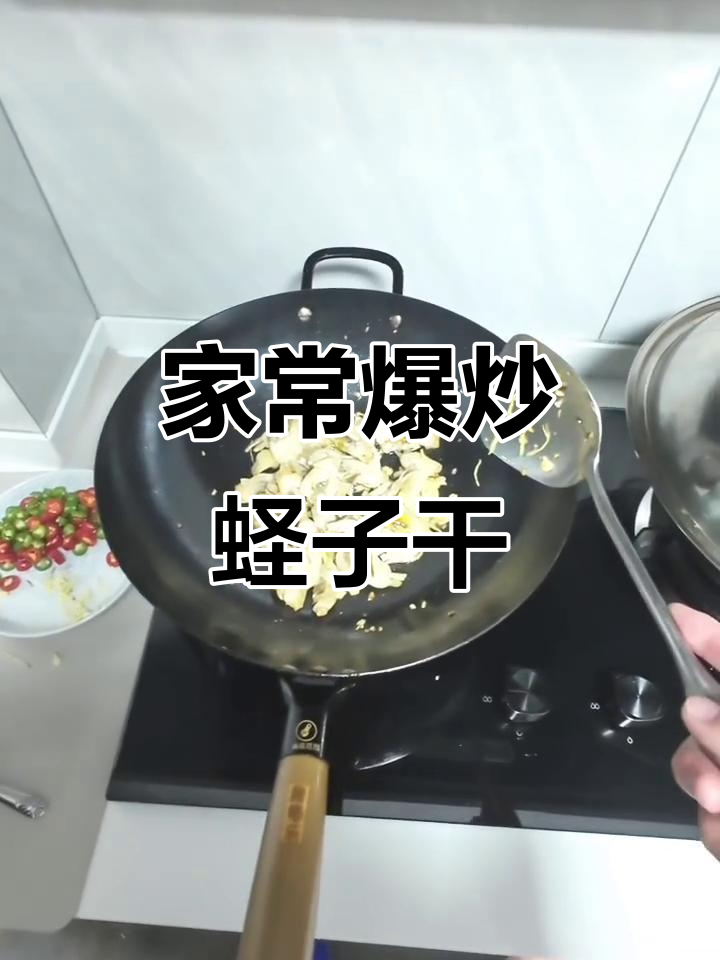 爆炒蛏子干,家常美味轻松做