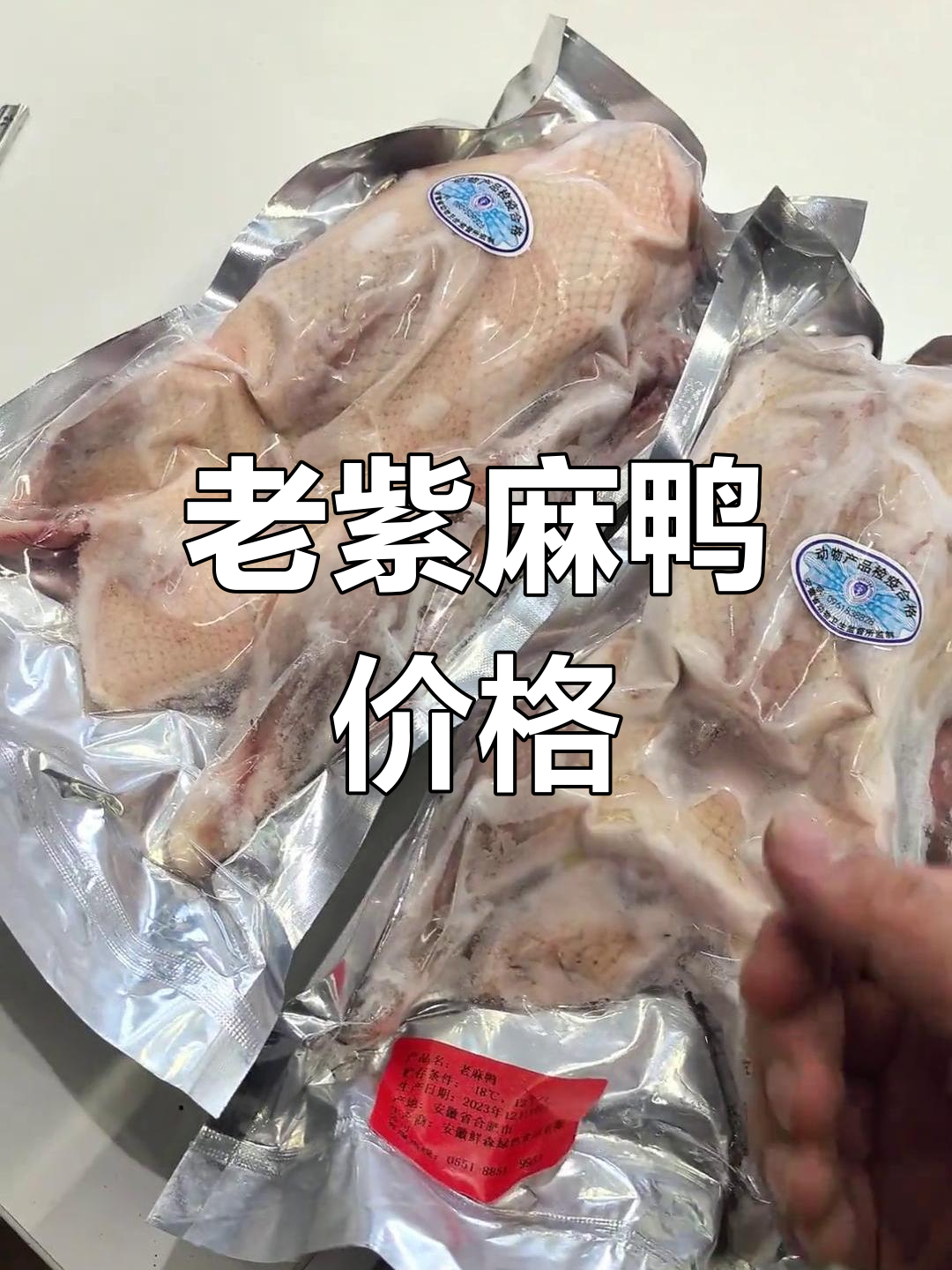 麻鸭的两种做法:红烧与炖汤