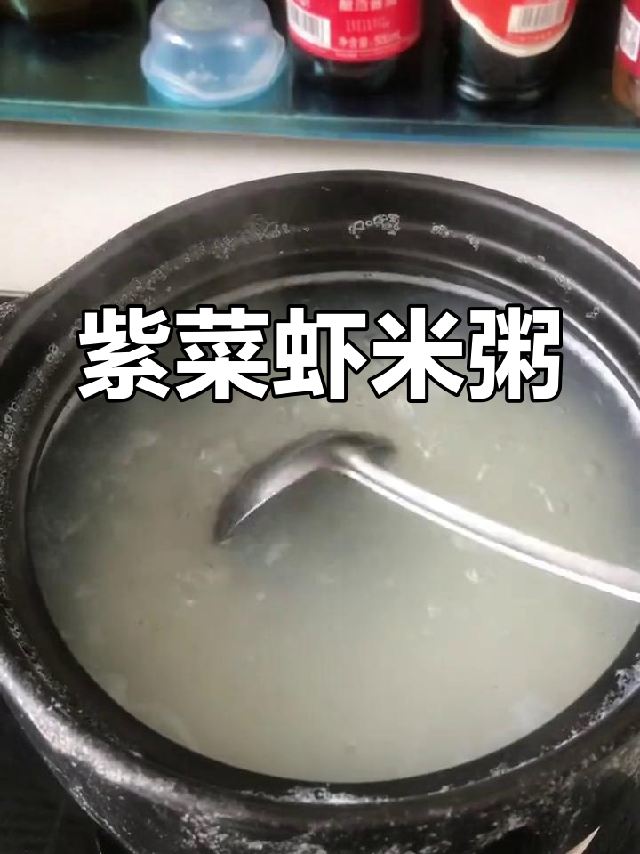紫菜虾米粥,美味又营养