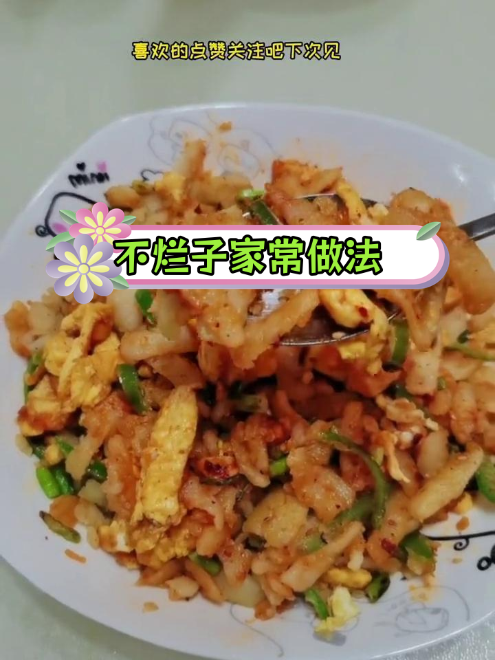 土豆豆角蒸菜,简单美味做法