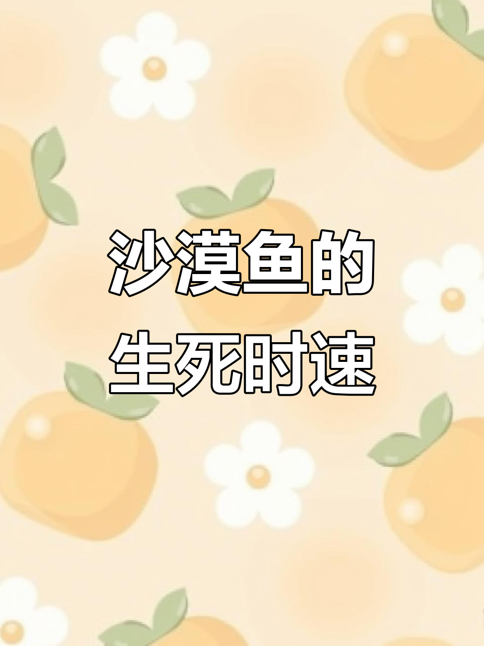 沙漠鱼如何在魔鬼洞中生存,地震与人类活动的影响