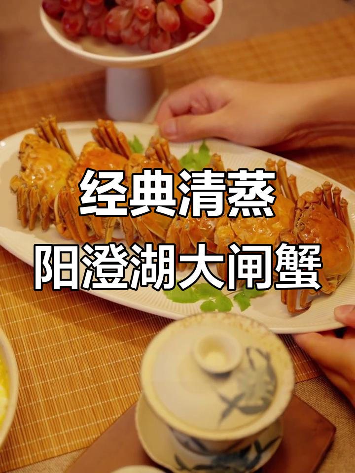 清蒸大闸蟹,姜片紫苏驱寒提鲜