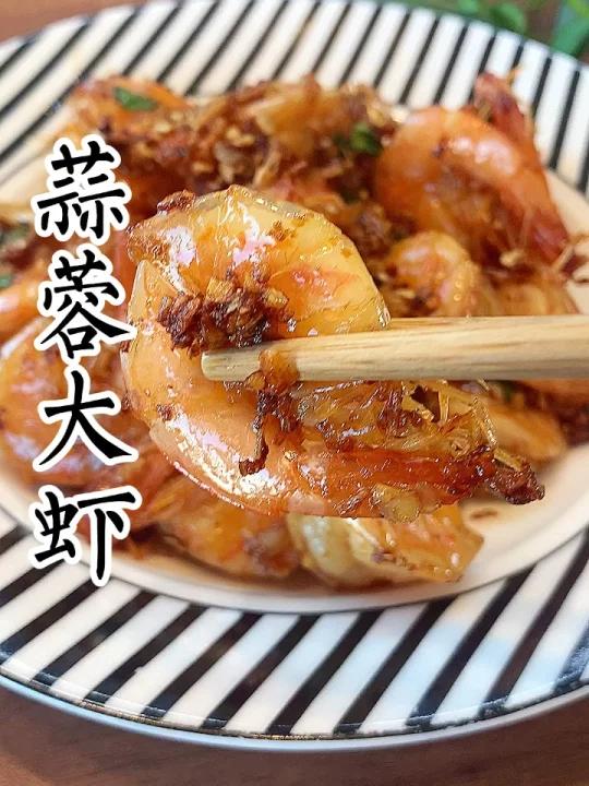 蒜蓉虾不一定就是清蒸,今天来个这样的做法,蒜香酥脆,连壳都可以吃