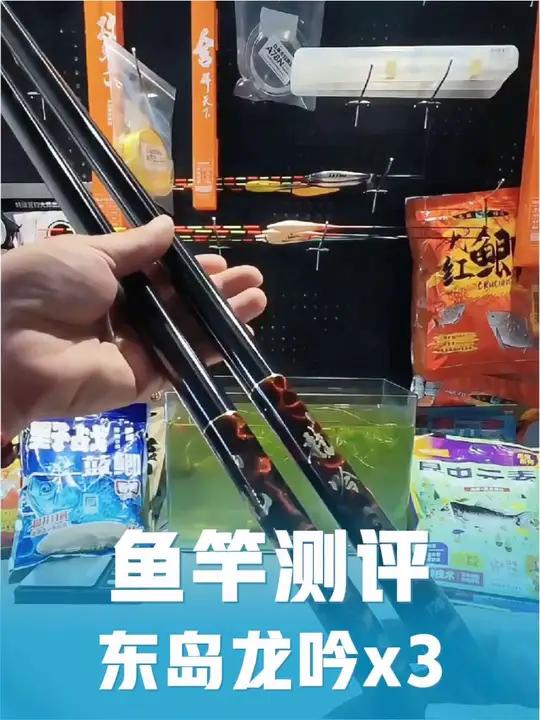 新手小白大综合鱼竿如何选?7.2米鱼竿197克3000克钓重!你敢相信吗?东岛龙吟x3入手