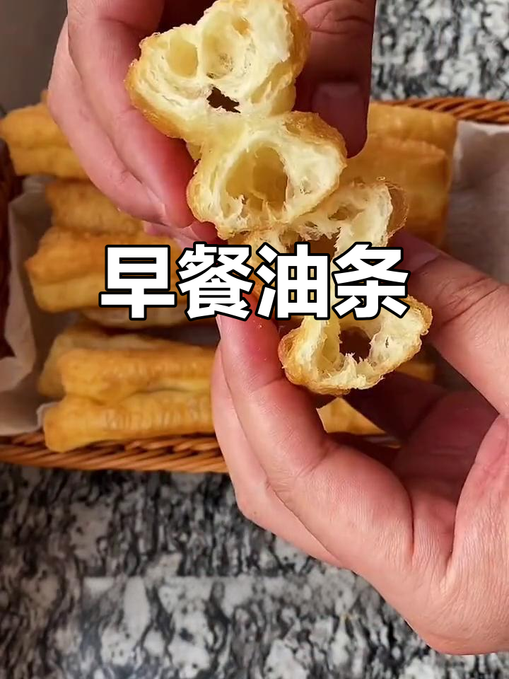 油条与豆浆的完美搭配，早餐必备，酥脆可口，回味无穷