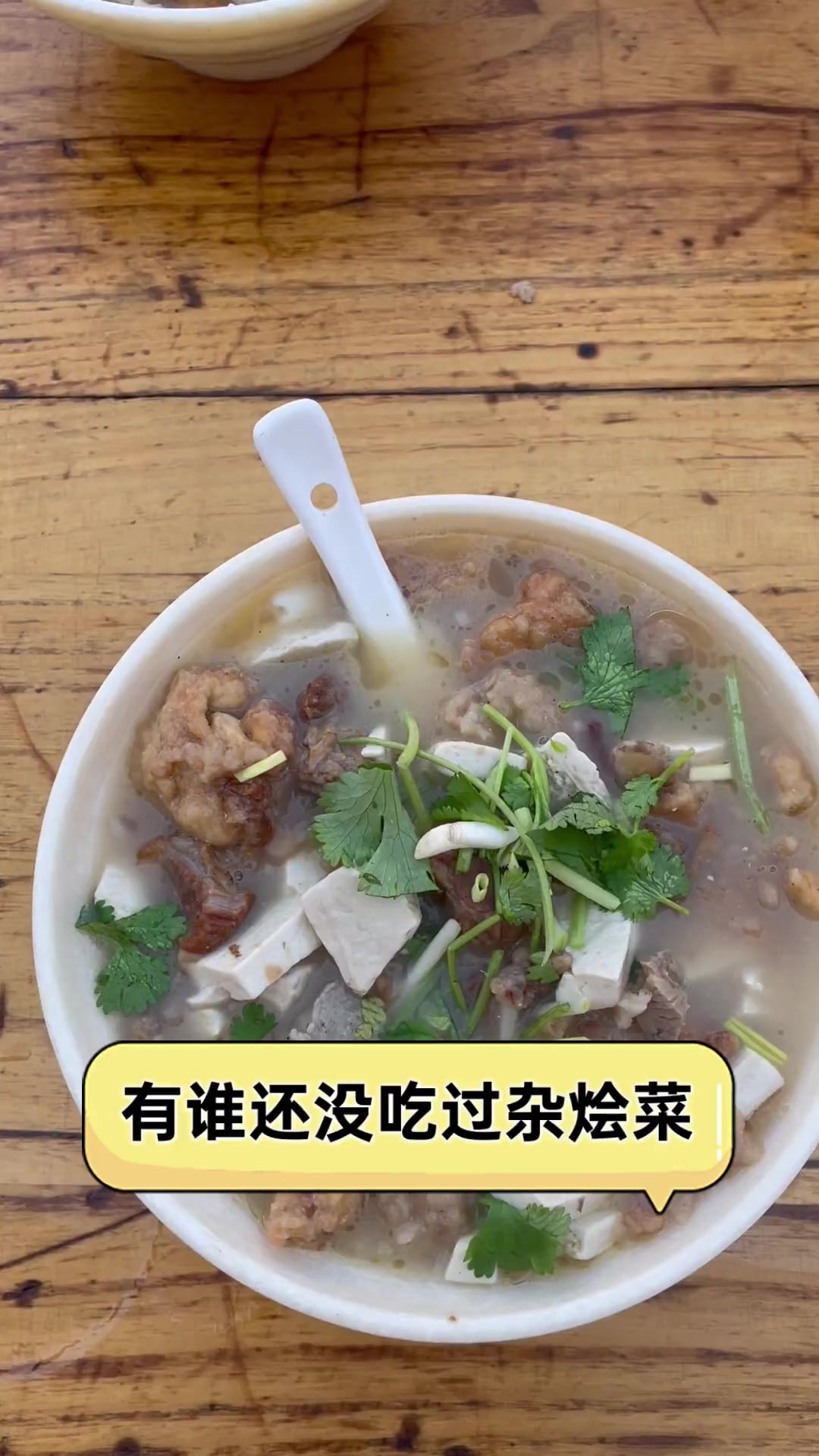 有谁还没吃过杂烩菜