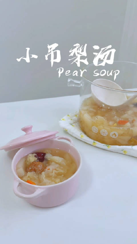 「秋季润肺 秋季限定小吊梨汤」秋季?养生必喝的小吊梨汤?秋天正是吃梨的季节,今天我们来做一