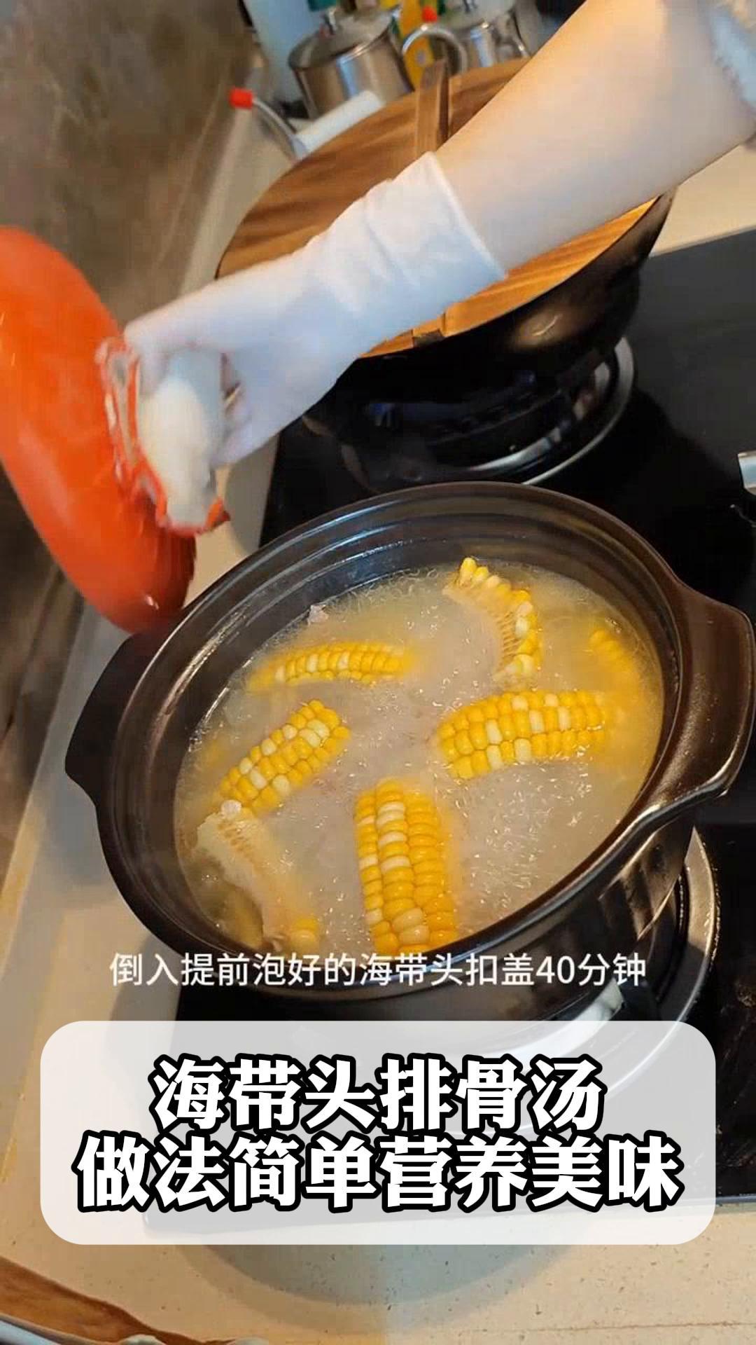 海带头排骨汤,做法简单营养美味