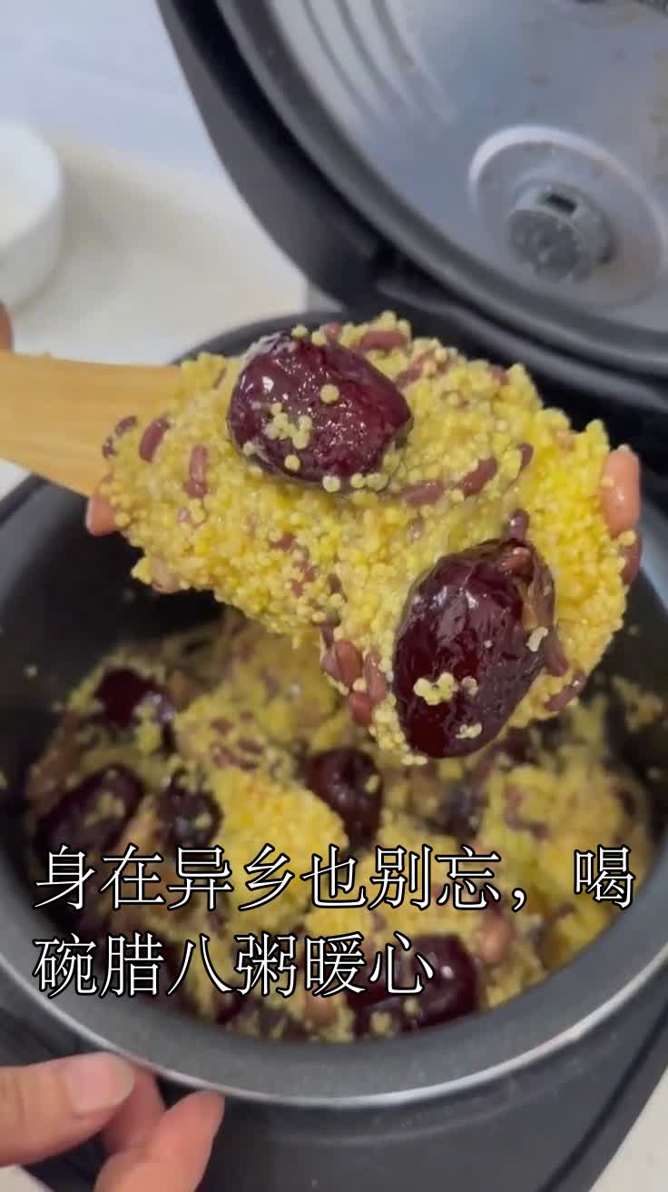 身在异乡也别忘,喝碗腊八粥暖心