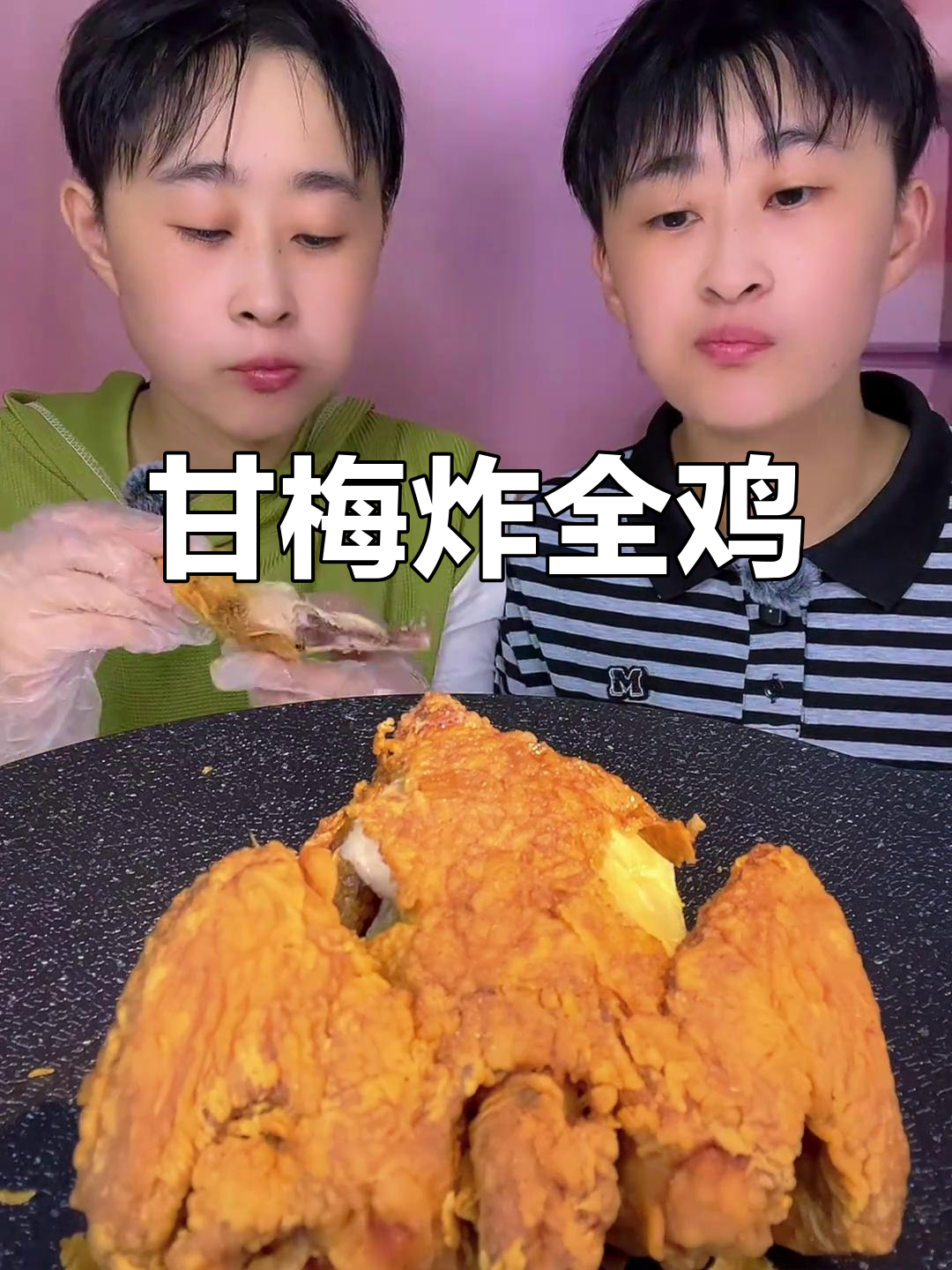 酸甜脆皮炸全鸡,外焦里嫩!