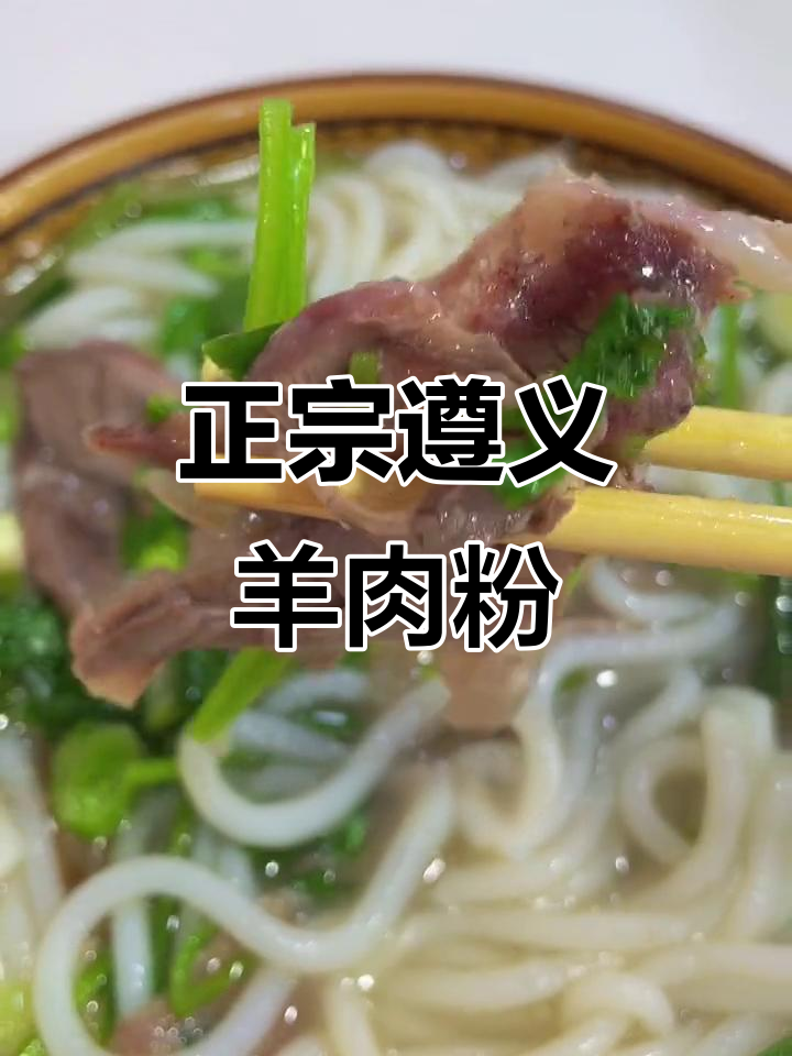 绍兴这家羊肉粉,汤底慢炖两小时,配烧饼吃最过瘾