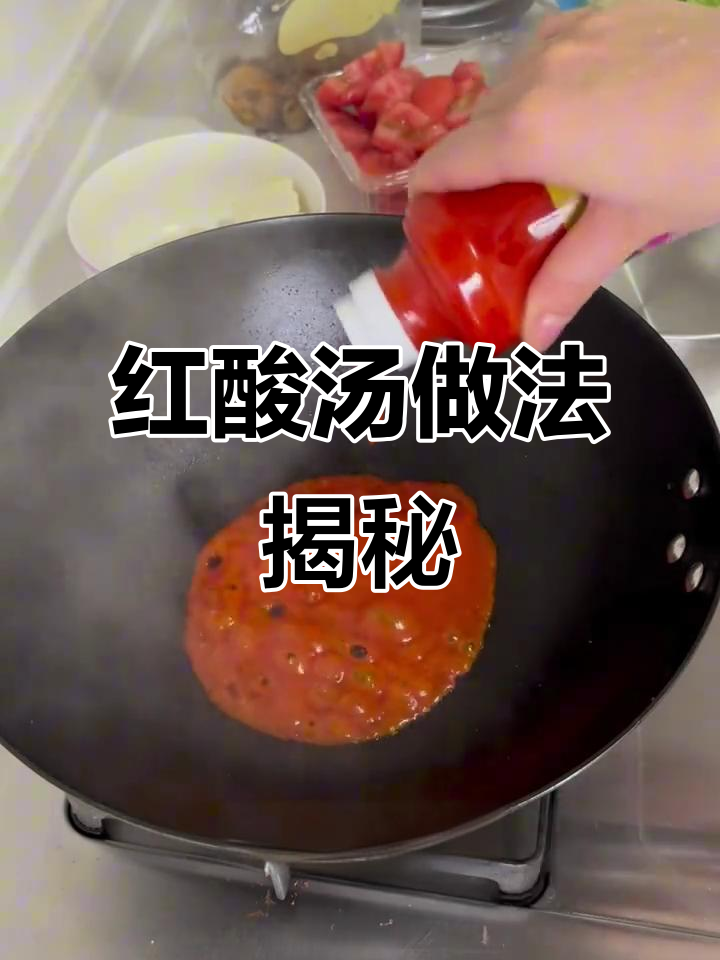 贵州红酸汤怎么做?这道菜太刺激了!