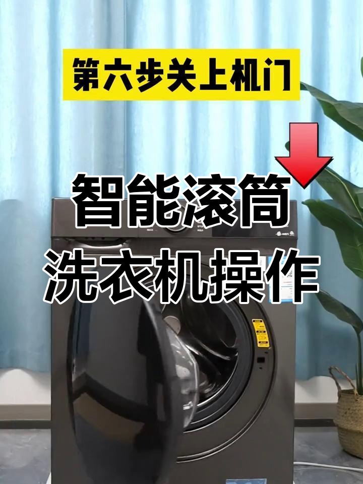 小天鹅洗衣机使用教程,轻松洗衣不再难