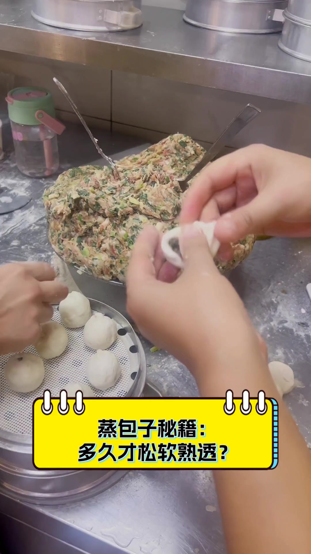 蒸包子秘籍:多久才松软熟透?