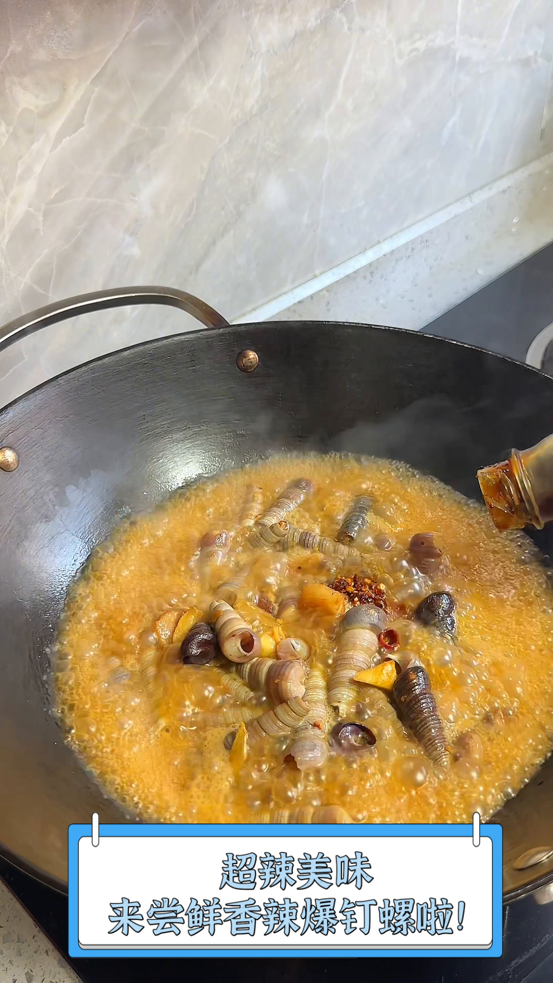 超辣美味,来尝鲜香辣爆钉螺啦!
