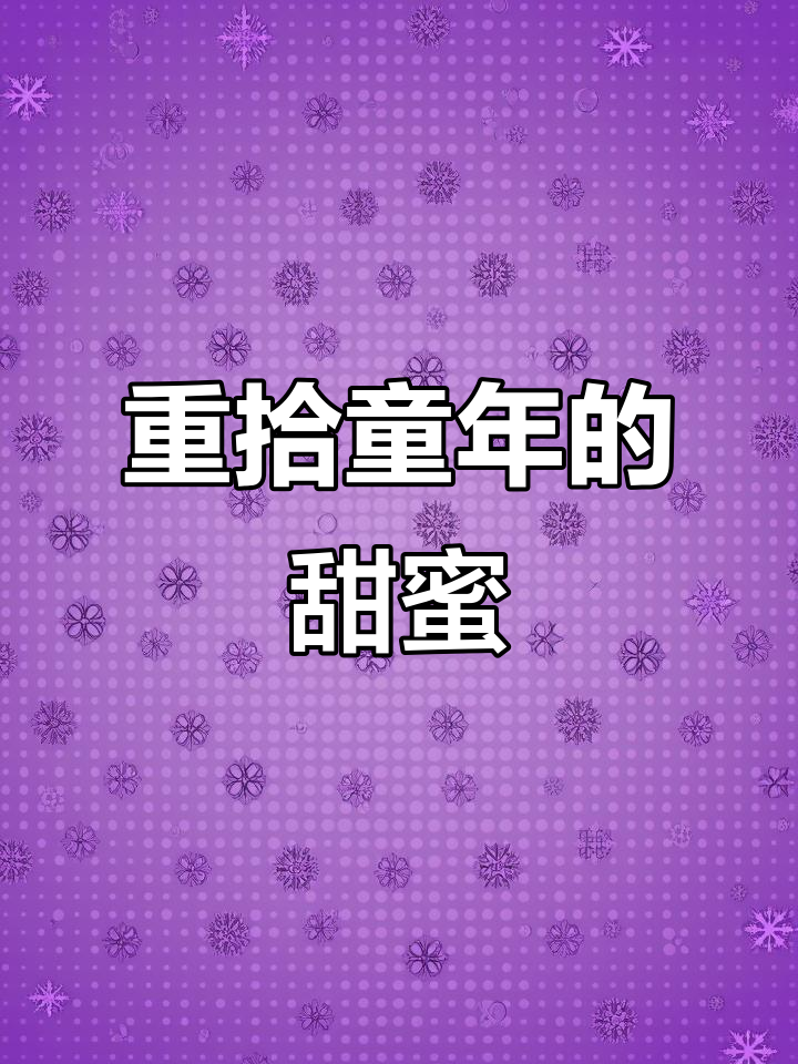 童年味道重现,蜂蜜鸡蛋糕松软香甜,老少皆宜!