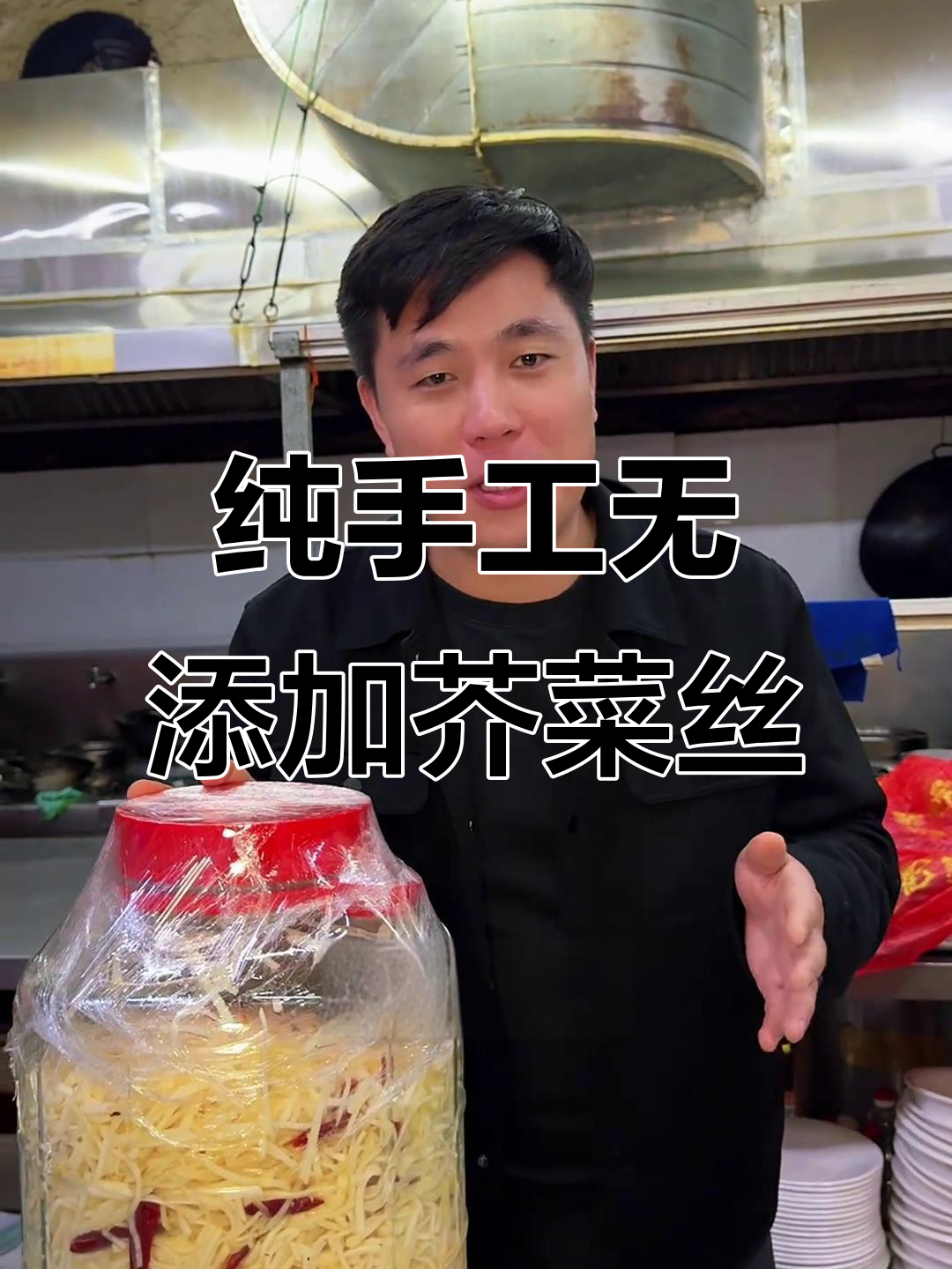 正宗马连街芥菜丝,纯手工零添加,地道又实惠