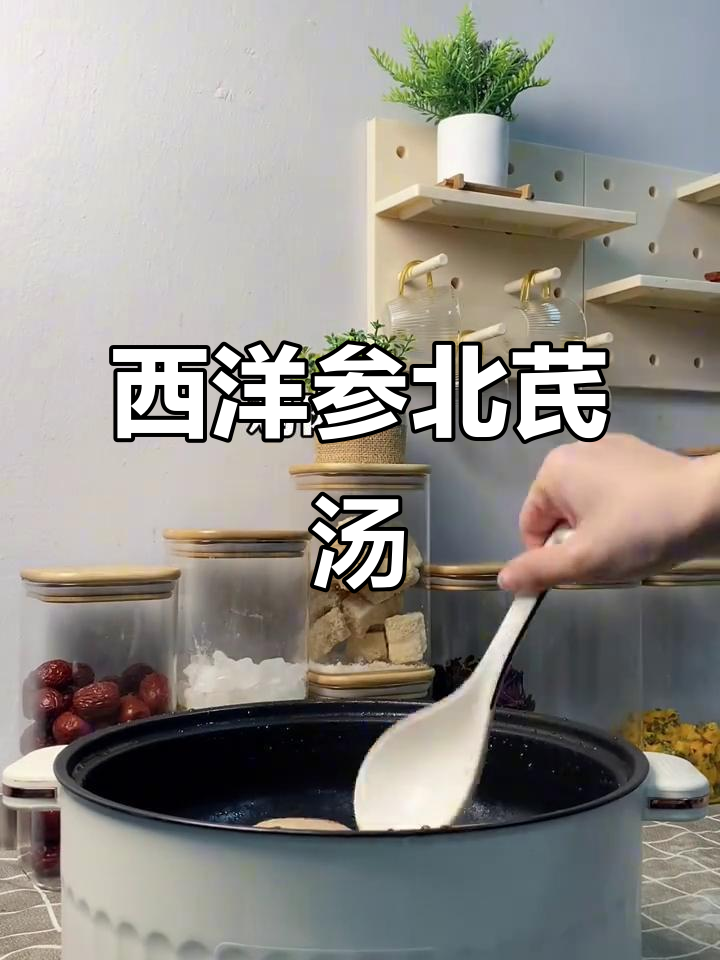 西洋参北芪炖鸡汤,补气补血又滋补