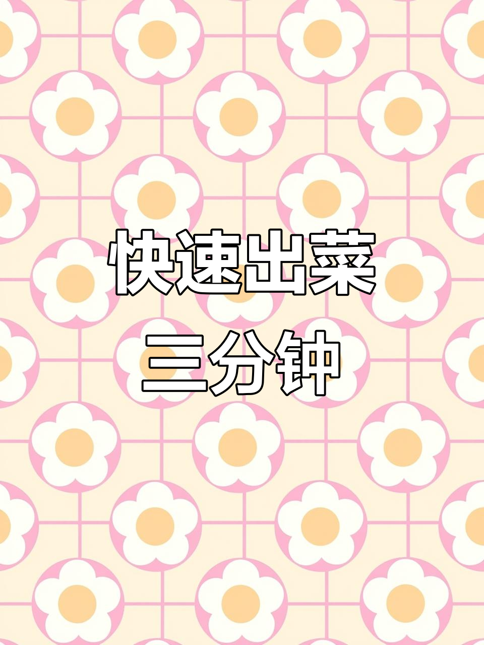 三分钟搞定盖浇饭,咖喱鸡肉、红烧肉轻松上桌