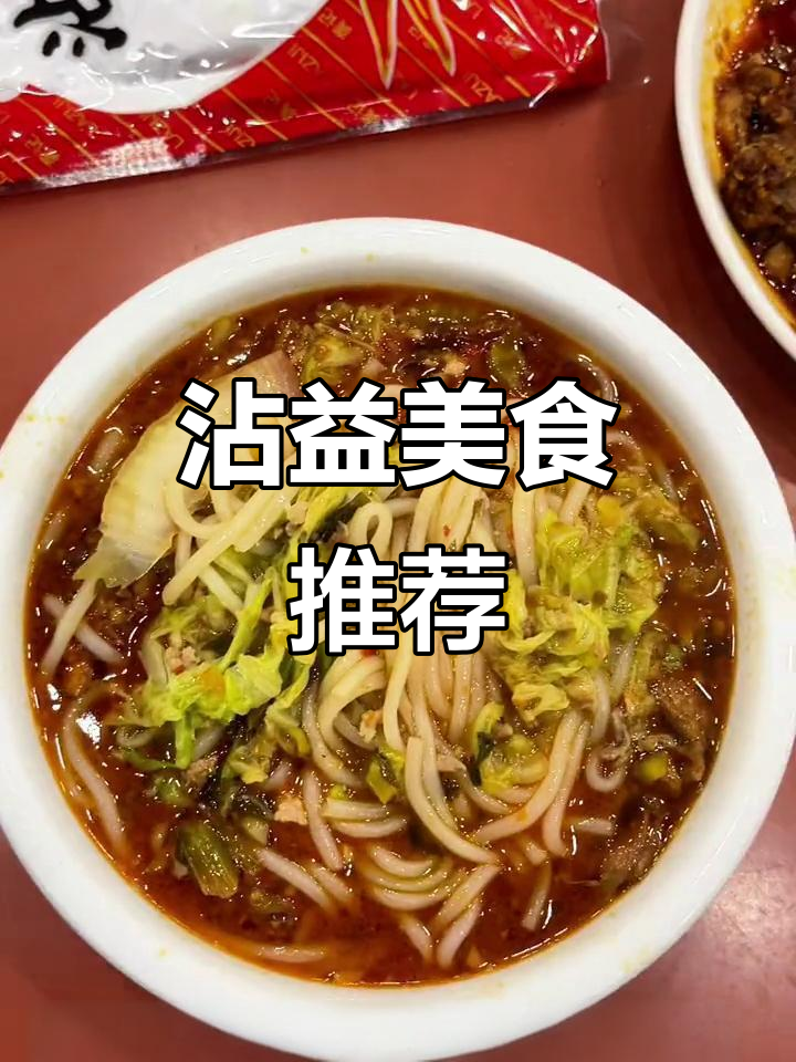 沾益米线大揭秘!这些餐馆让你停不下来