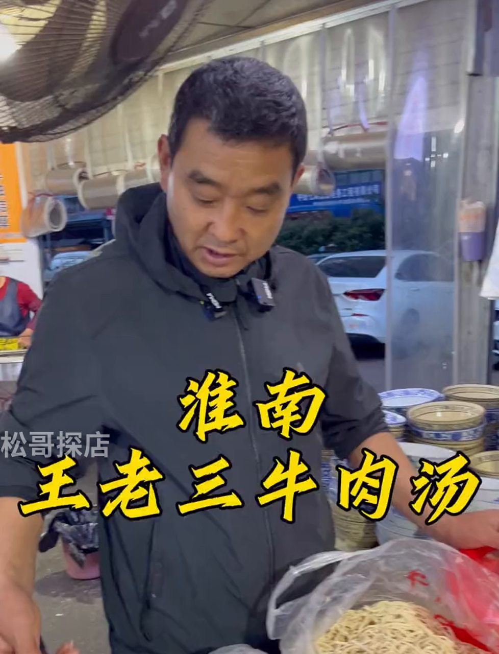 淮南美食大佬,牛肉汤日销五头牛,敢来比试,三个月让你破产!