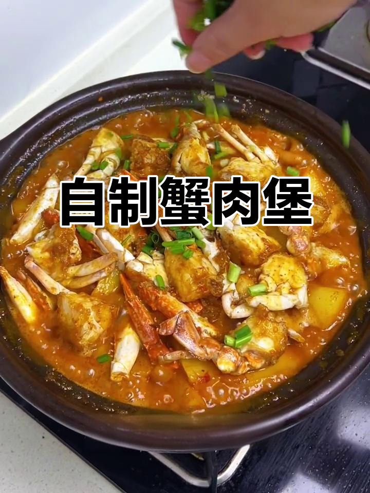 家庭版蟹肉煲,味道堪比饭店!