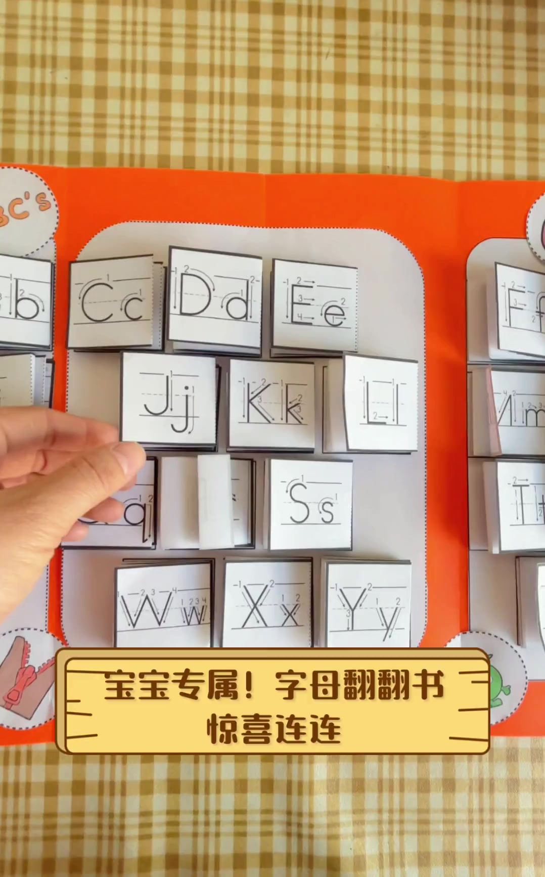 宝宝专属!字母翻翻书,惊喜连连